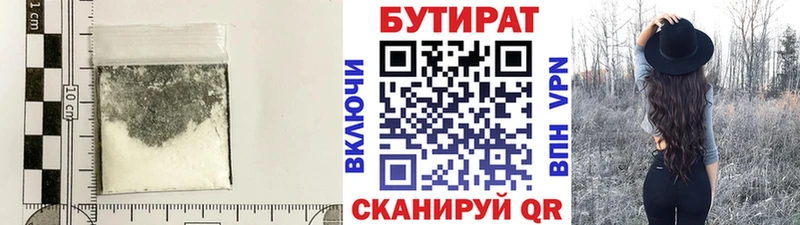 Бутират оксана  Купить  Верхняя Пышма 