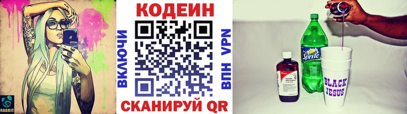 Кодеиновый сироп Lean Purple Drank  Купить  Верхняя Пышма 