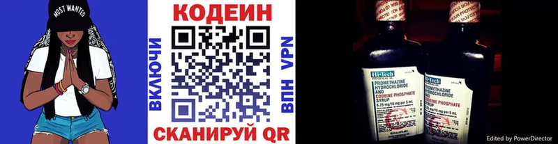 Codein напиток Lean (лин) Верхняя Пышма