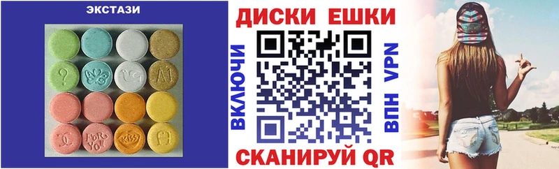 ЭКСТАЗИ диски  Купить закладки  Верхняя Пышма 