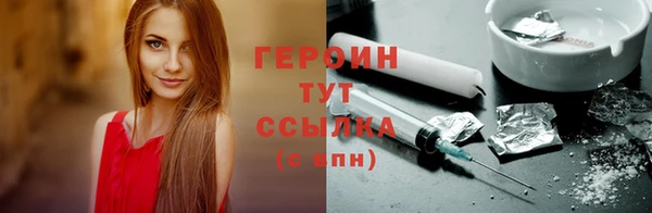героин Гусь-Хрустальный