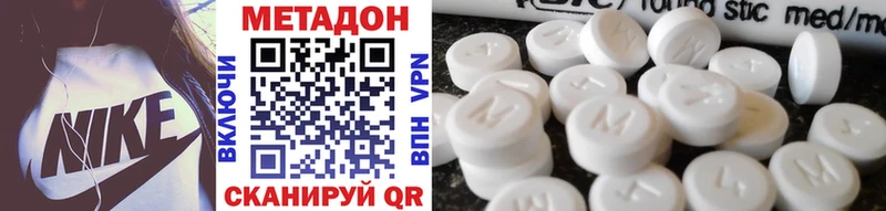 Купить где  Верхняя Пышма  МЕТАДОН кристалл 